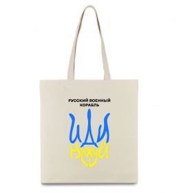 Эко-сумка Русский корабль иди на уй герб
