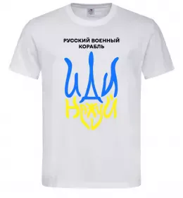 Мужская футболка Русский корабль иди на уй герб Белый фото
