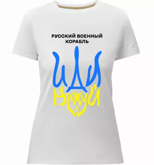 Жіноча преміум футболка Русский корабль иди на уй герб Білий фото