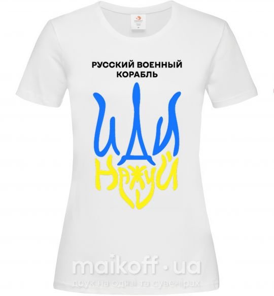 Жіноча футболка Русский корабль иди на уй герб Білий фото