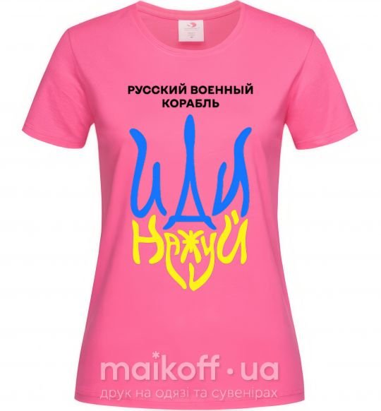 Жіноча футболка Русский корабль иди на уй герб Яскраво-рожевий фото