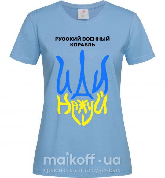 Жіноча футболка Русский корабль иди на уй герб Блакитний фото