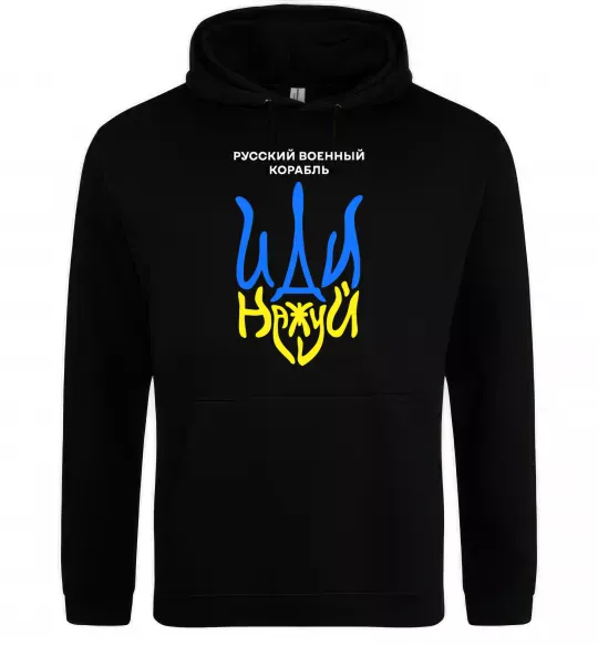 Женская толстовка (худи) Русский корабль иди на уй герб Черный фото