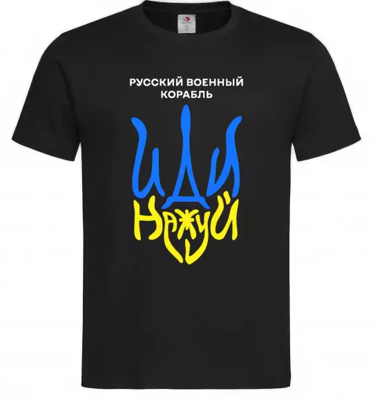 Мужская футболка Русский корабль иди на уй герб Черный фото