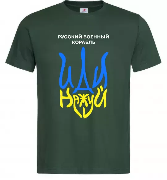 Мужская футболка Русский корабль иди на уй герб Темно-зеленый фото