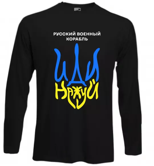 Лонгслив Русский корабль иди на уй герб Черный фото