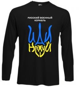 Лонгслив Русский корабль иди на уй герб