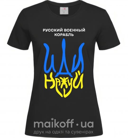 Жіноча футболка Русский корабль иди на уй герб Чорний фото