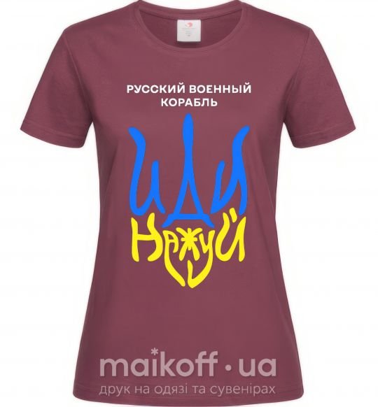 Женская футболка Русский корабль иди на уй герб Бордовый фото