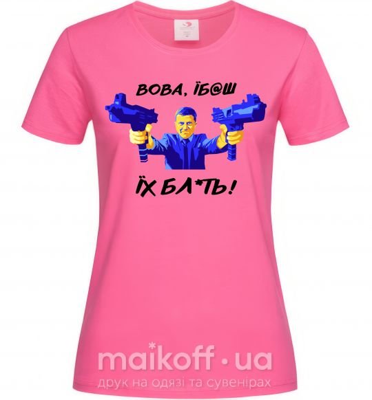 Жіноча футболка Вова їб@ш їх Яскраво-рожевий фото