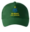 Кепка Be brave like Ukraine Темно-зеленый Кепка Be brave like Ukraine Темно-зеленый фото