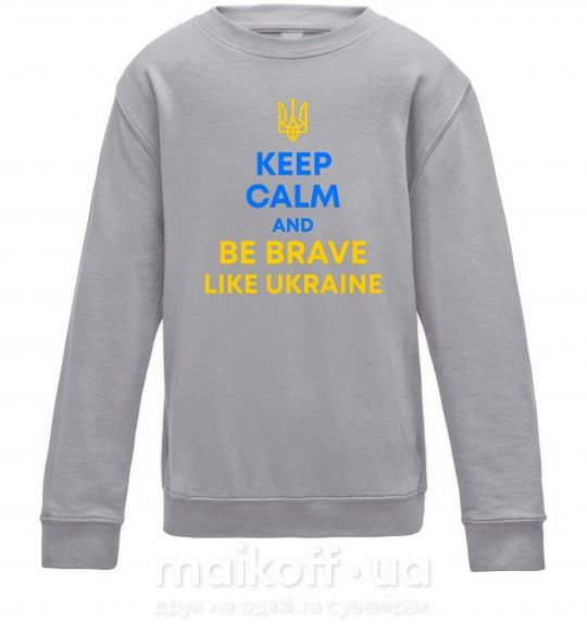 Детский Свитшот Be brave like Ukraine Серый меланж фото