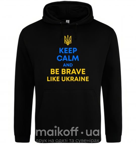 Мужская толстовка (худи) Be brave like Ukraine Черный фото