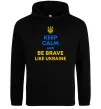 Чоловіча толстовка (худі) Be brave like Ukraine Чорний фото