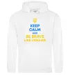 Чоловіча толстовка (худі) Be brave like Ukraine Білий фото