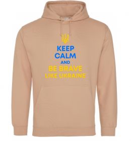 Чоловіча толстовка (худі) Be brave like Ukraine