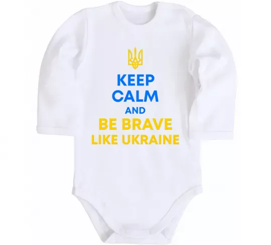 Детский боди Be brave like Ukraine Белый фото