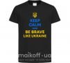 Дитяча футболка Be brave like Ukraine Чорний фото