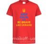 Детская футболка Be brave like Ukraine Красный фото