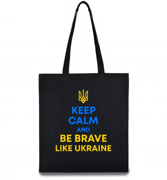 Еко-сумка Be brave like Ukraine Чорний фото
