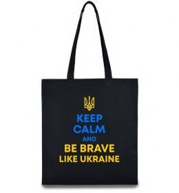 Еко-сумка Be brave like Ukraine