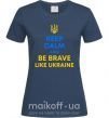 Жіноча футболка Be brave like Ukraine Темно-синій фото