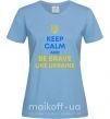 Жіноча футболка Be brave like Ukraine Блакитний фото