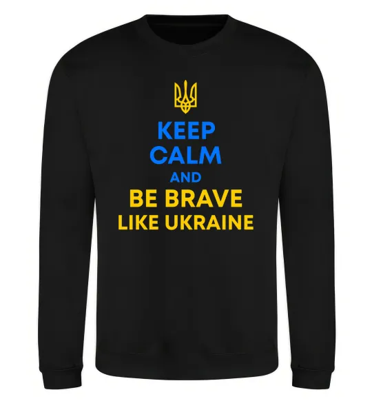 Свитшот Be brave like Ukraine Черный фото