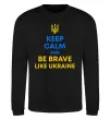 Свитшот Be brave like Ukraine Черный фото
