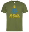 Мужская футболка Be brave like Ukraine Оливковый Мужская футболка Be brave like Ukraine Оливковый фото