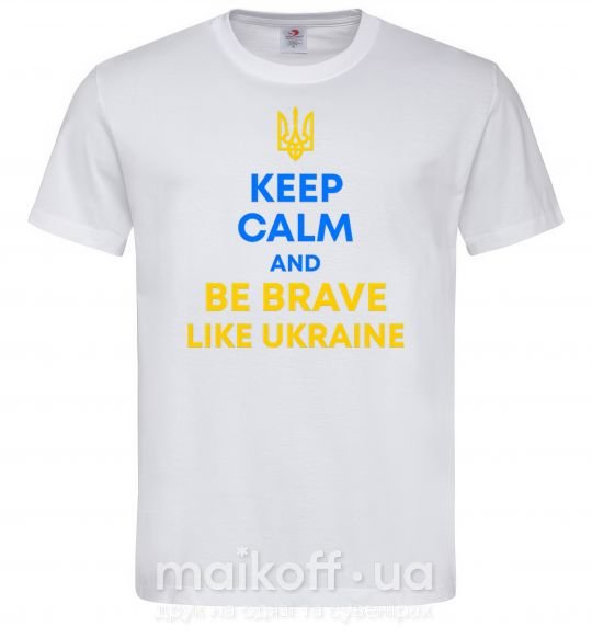 Чоловіча футболка Be brave like Ukraine Білий фото