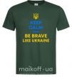Чоловіча футболка Be brave like Ukraine Темно-зелений фото