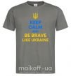 Чоловіча футболка Be brave like Ukraine Графіт фото