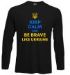 Лонгслів Be brave like Ukraine Чорний фото