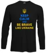 Лонгслив Be brave like Ukraine Черный фото