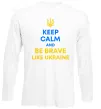 Лонгслив Be brave like Ukraine Белый фото