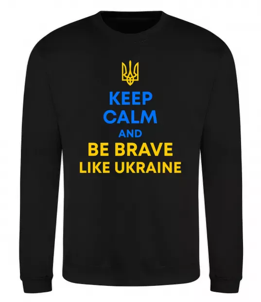 Свитшот Be brave like Ukraine Черный фото