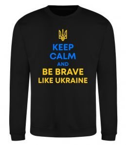 Світшот Be brave like Ukraine