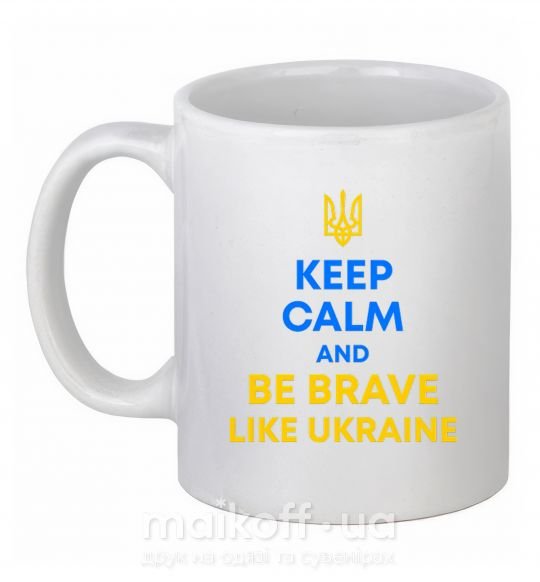 Чашка керамічна Be brave like Ukraine Білий фото
