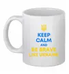 Чашка керамическая Be brave like Ukraine Белый Чашка керамическая Be brave like Ukraine Белый фото