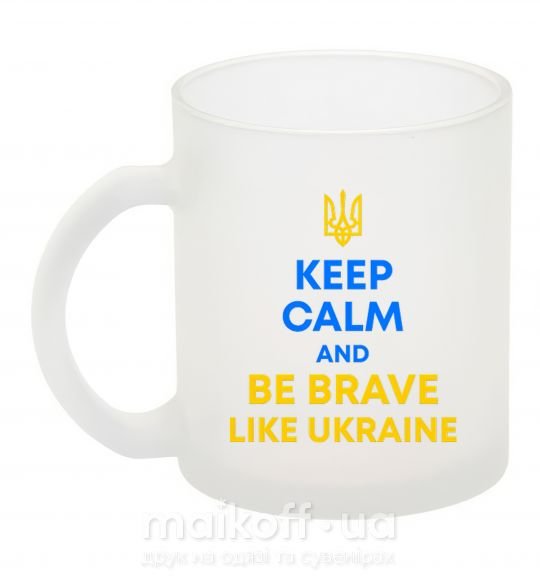Чашка скляна Be brave like Ukraine Фроузен фото