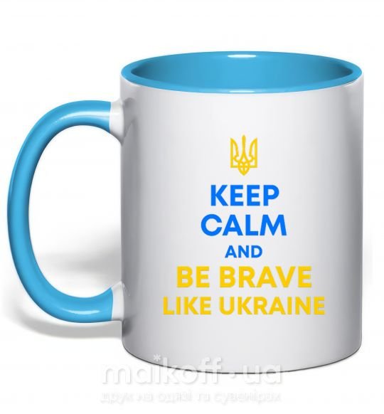 Чашка з кольоровою ручкою Be brave like Ukraine Блакитний фото