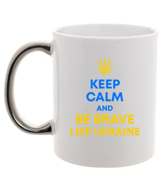 Чашка з кольоровою ручкою Be brave like Ukraine Срібло фото