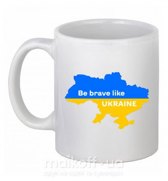 Чашка керамічна Be brave like Ukraine мапа України Білий фото