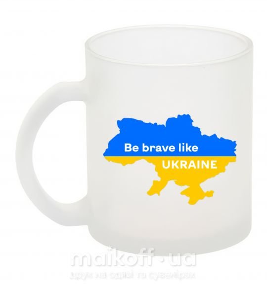 Чашка скляна Be brave like Ukraine мапа України Фроузен фото