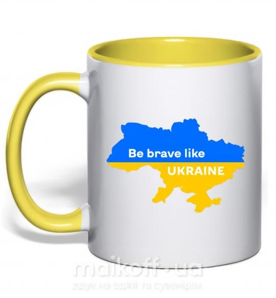 Чашка з кольоровою ручкою Be brave like Ukraine мапа України Сонячно жовтий фото