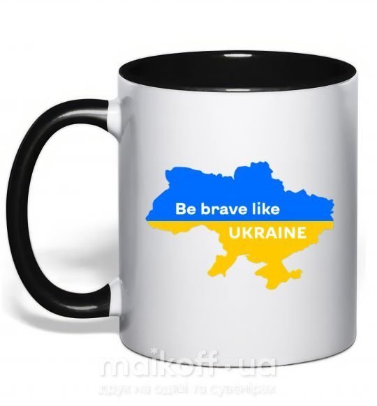 Чашка з кольоровою ручкою Be brave like Ukraine мапа України Чорний фото