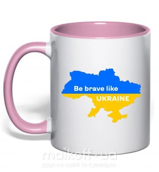 Чашка с цветной ручкой Be brave like Ukraine мапа України Нежно розовый фото