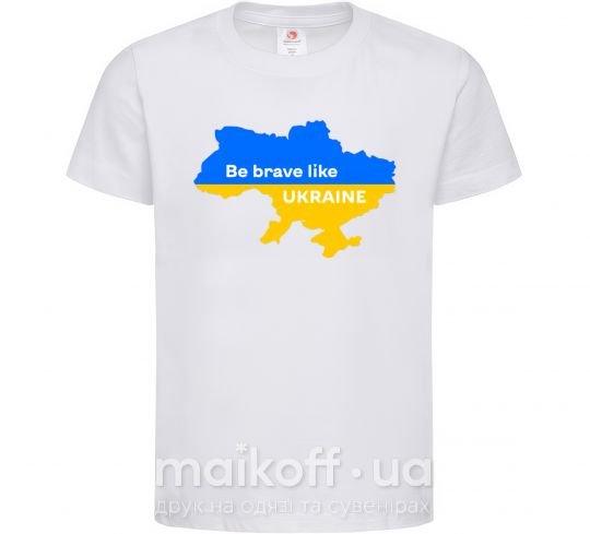 Дитяча футболка Be brave like Ukraine мапа України Білий фото