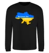 Свитшот Be brave like Ukraine мапа України Черный фото